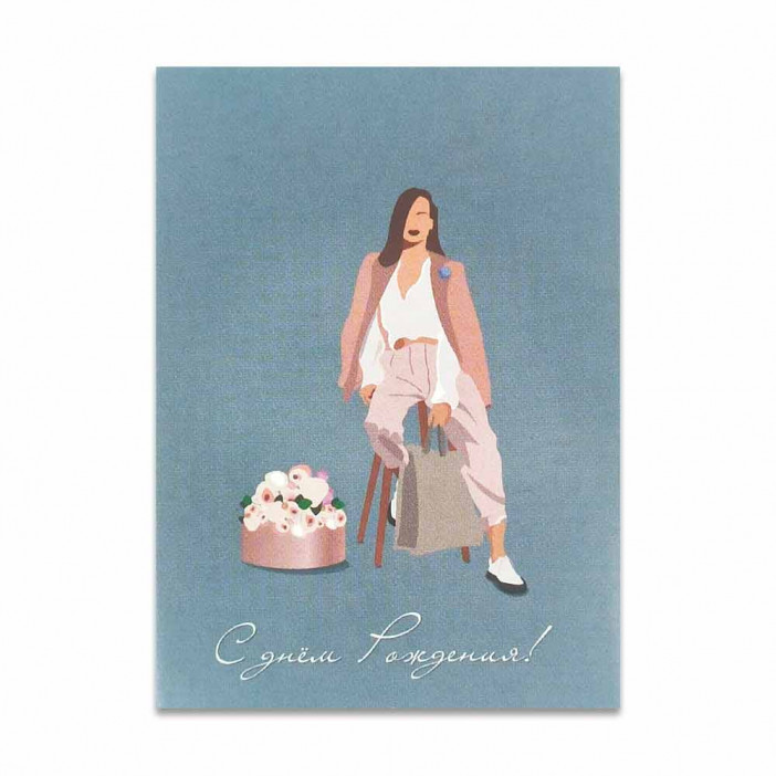 Мини-открытка С днем рождения! 5*7см арт 220