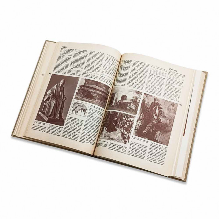 Популярная художественная энциклопедия в 2 томах 1986г