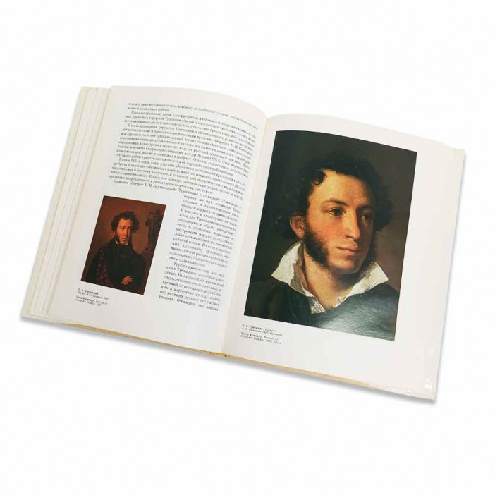 Книга Альбом ТРОПИНИН. Русские живописцы XIX века 1990г