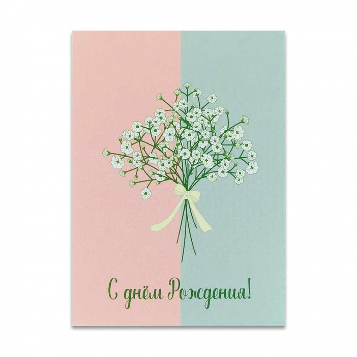 Мини-открытка С днем рождения! 5*7см арт 121