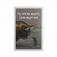 Мини-открытка Котики То, что вы ищете 5,5*8см