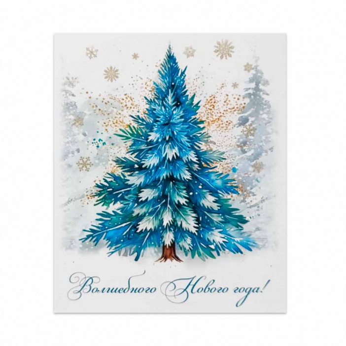 Мини-открытка НГ Волшебного Нового года 8*10см