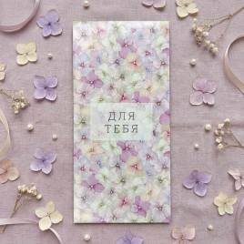 Конверт для денег Для тебя 8*16,5см арт 430