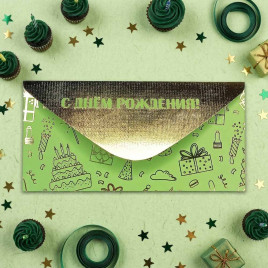 Конверт для денег С Днем рождения! 8*16,5см арт 55403