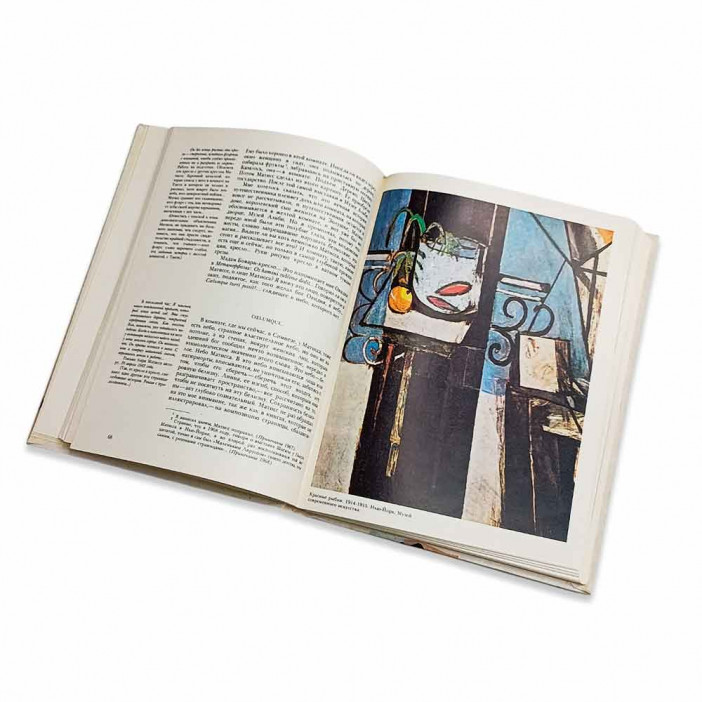 Книга Альбом Анри Матисс. Издание в двух томах 1981г