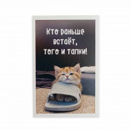 Мини-открытка Котики кто раньше встает 5,5*8см