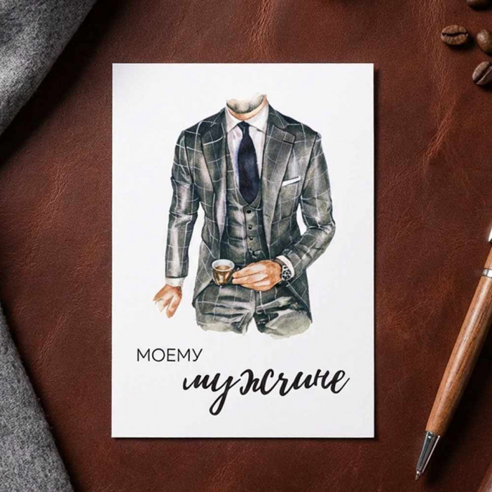Мини-открытка Моему мужчине 5*7см