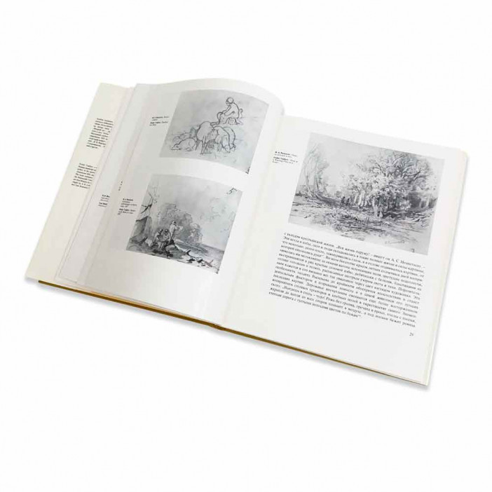 Книга Альбом ВАСИЛЬЕВ. Русские живописцы XIX века 1986г
