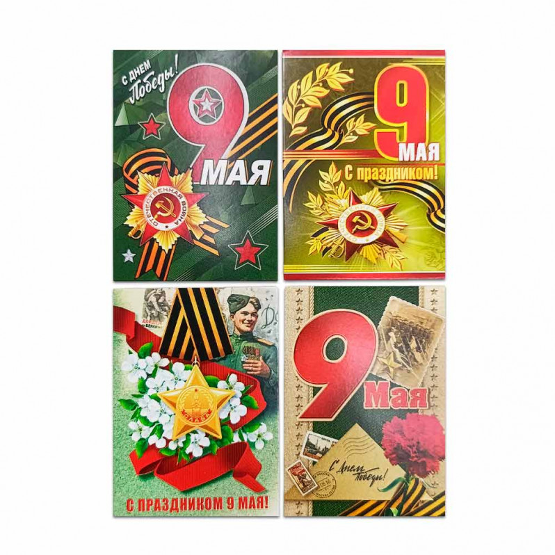 Мини-открытка 9 мая ассорти 5*7см арт 01