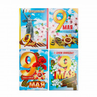 Мини-открытка 9 мая ассорти арт.02 размер 5*7см