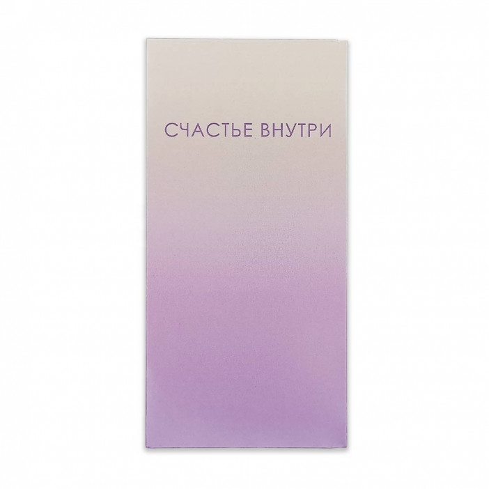 Конверт для денег Счастье внутри 8*16,5см арт 10604