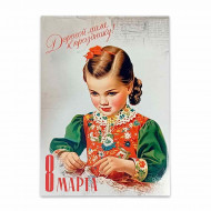 Мини-открытка 8 марта Дорогой маме размер 7,5*10,5см