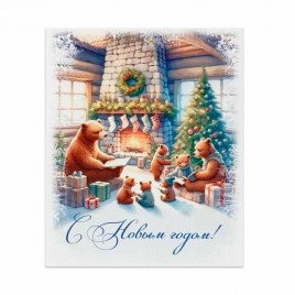 Мини-открытка НГ С Новым годом с медведями 8*10см