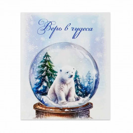 Мини-открытка НГ Верь в чудеса 8*10см