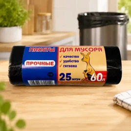 Мешки для мусора Кенгуру 60л 60*80см ПНД 25шт