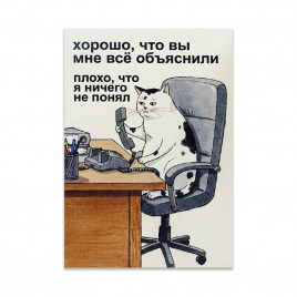 Мини-открытка Хорошо, что объяснили 7*10см