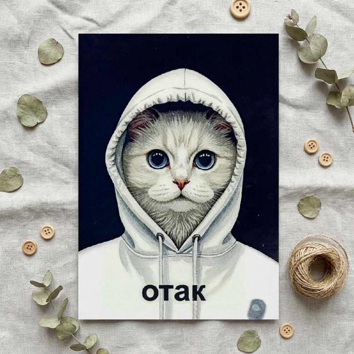 Мини-открытка Отак 7*10см