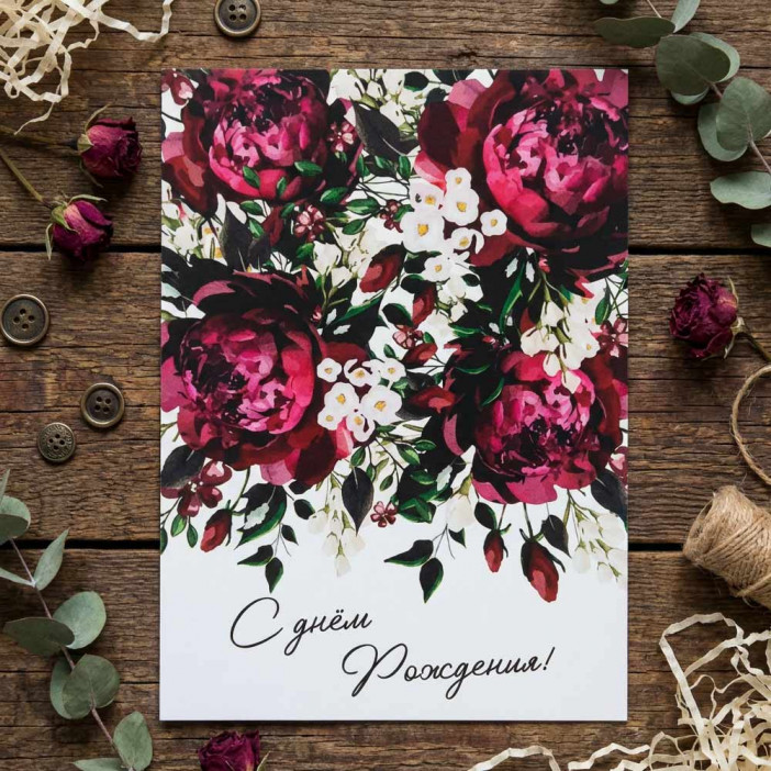 Мини-открытка С днем рождения! 5*7см арт 159