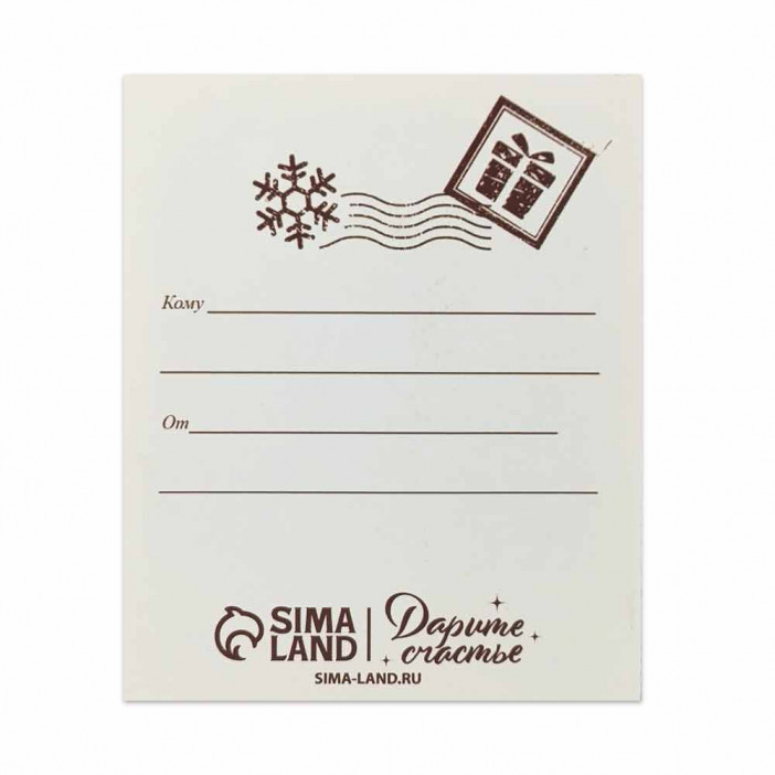 Мини-открытка НГ Чудесных праздников 8*10см