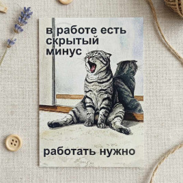Мини-открытка В работе есть минус 7*10см