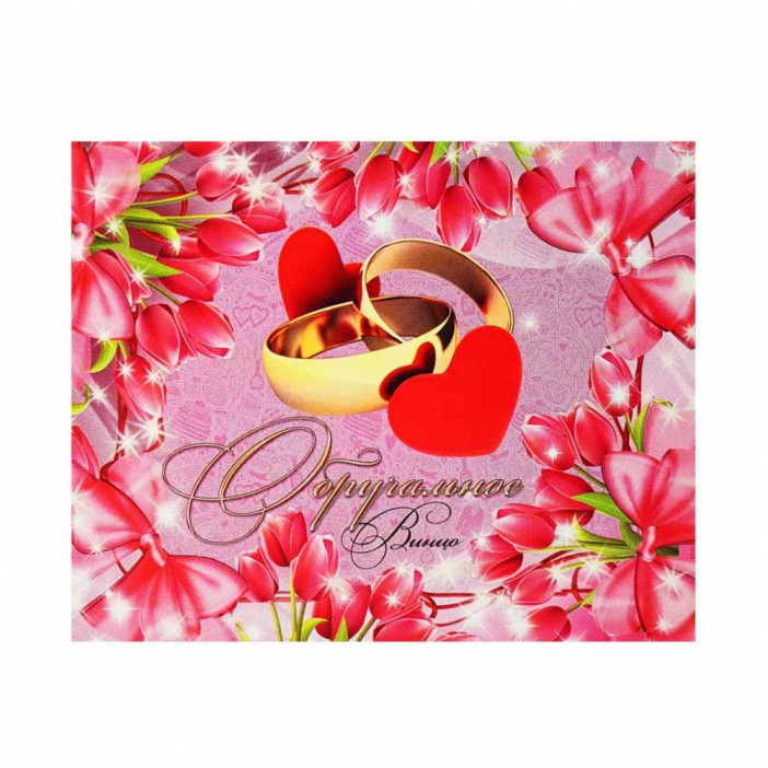 Наклейка на бутылку размер 9,4*11,7см