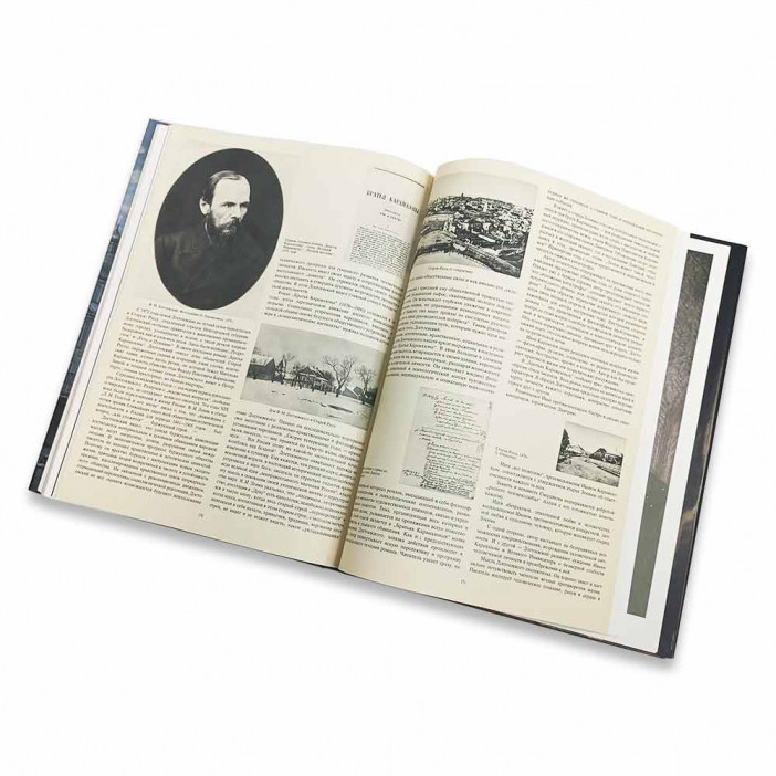 Книга Альбом Образы Ф. М. Достоевского в иллюстрациях Ильи Глазунова 1986г