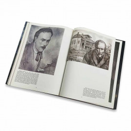 Книга Альбом Образы Ф. М. Достоевского в иллюстрациях Ильи Глазунова 1986г