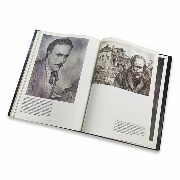 Книга Альбом Образы Ф. М. Достоевского в иллюстрациях Ильи Глазунова 1986г