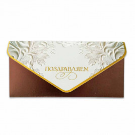 Конверт-открытка для денег Поздравляем 9,3*19см арт 216916