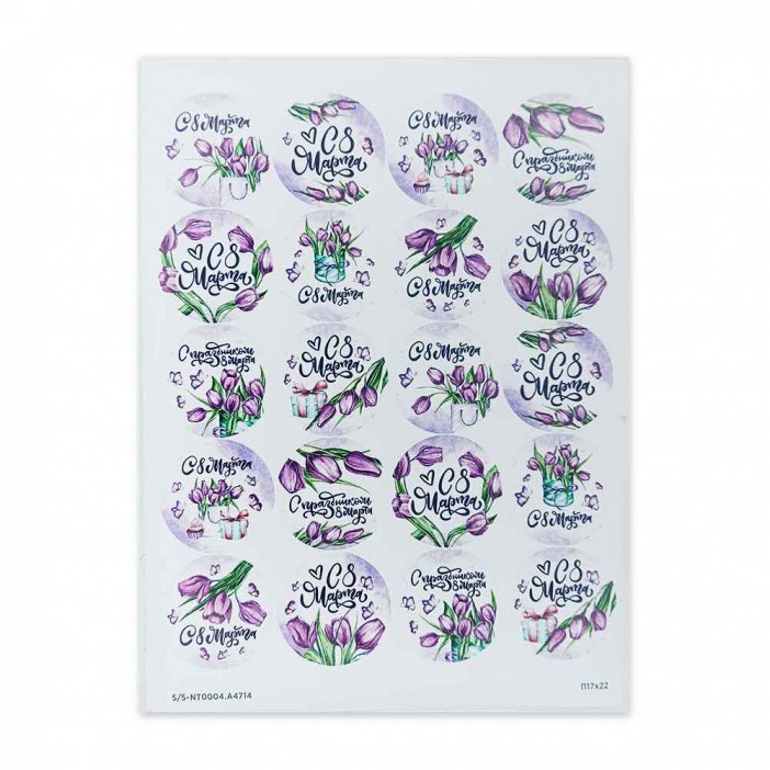 Наклейка 8 марта тюльпаны D-4см 1 лист 20ш
