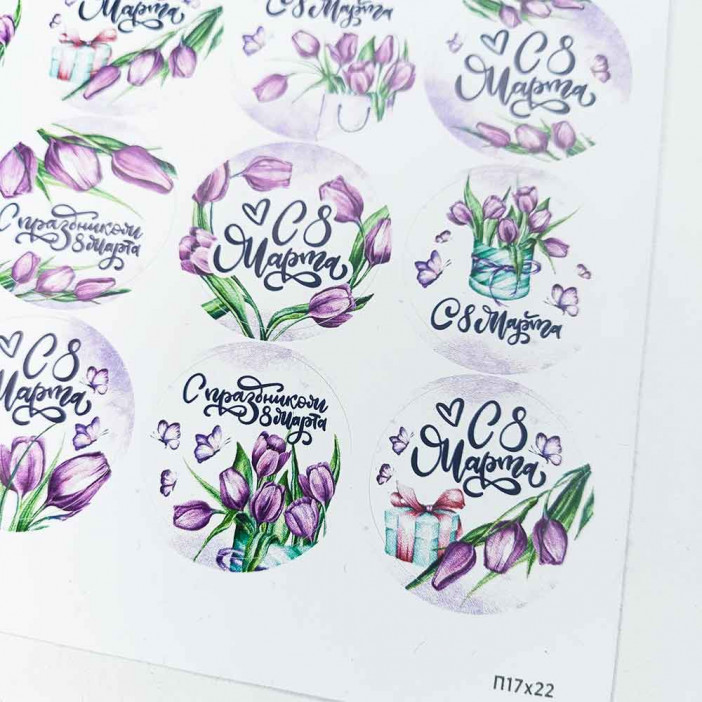 Наклейка 8 марта тюльпаны D-4см 1 лист 20ш