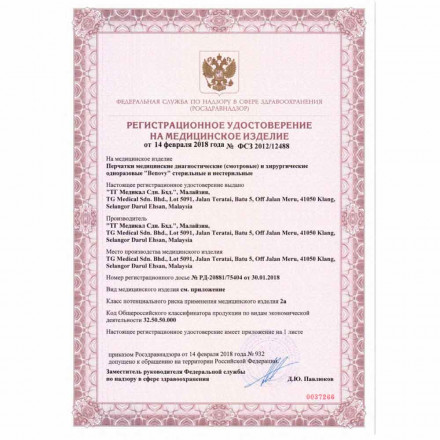 Перчатки латексные Benovy неопудренные 50 пар M, L