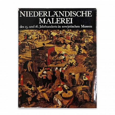 Книга Альбом Нидерландская живопись XV-XVI веков в музеях Советского Союза на немецком языке 1987г