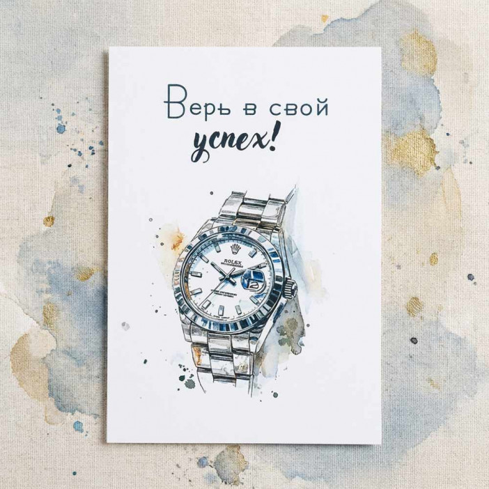 Мини-открытка Верь в свой успех 7*10см