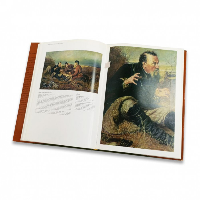 Книга альбом Государственная Третьяковская галерея. Москва. Русская и советская живопись 1987г