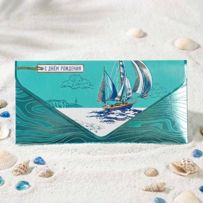 Конверт-открытка для денег С днем рождения 9,3*19см арт 1216343