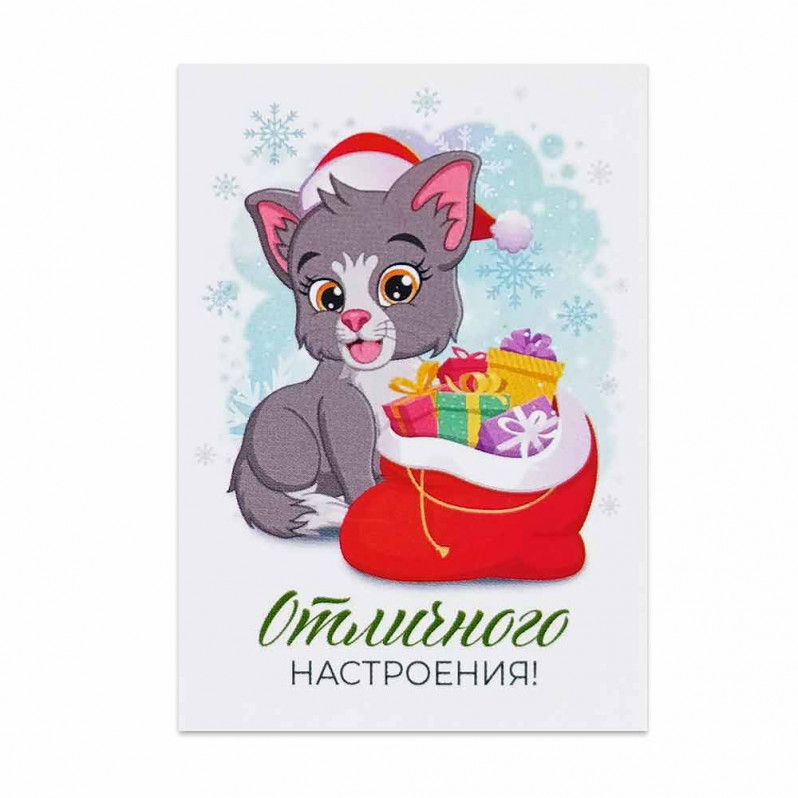 Мини-открытка НГ Кошечка Отличного настроения 5*7см