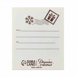 Мини-открытка НГ С Новым годом со Снегурочкой 8*10см