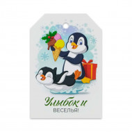 Бирка НГ Улыбок и веселья размер 5*7см