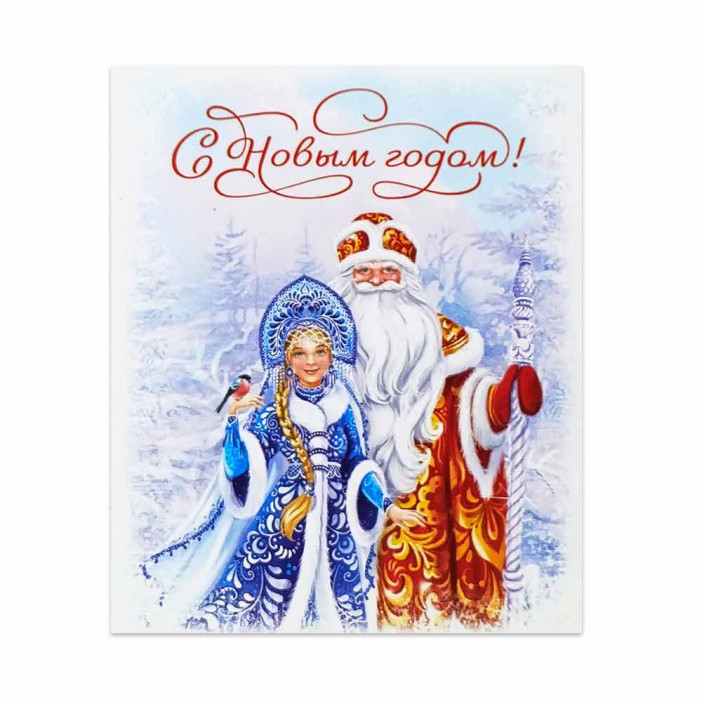 Мини-открытка НГ С Новым годом Дед Мороз и Снегурочка со снегирем 8*10см
