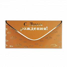 Конверт для денег С Днем рождения! 8*16,5см арт 55405
