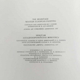 Книга Альбом The Hermitage. Western European Painting 1977г