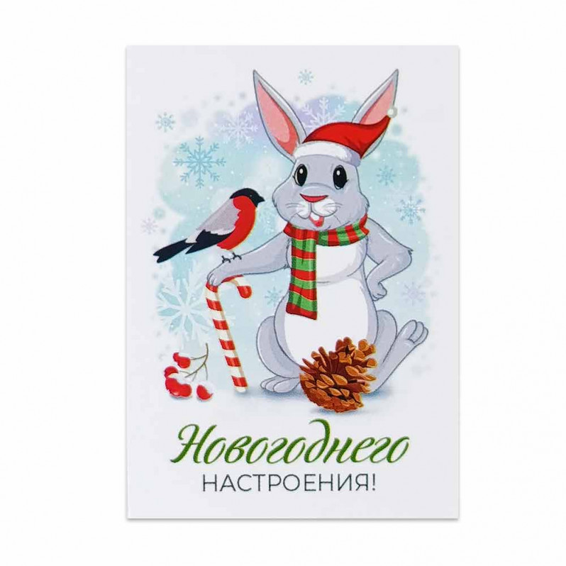 Мини-открытка НГ Заяц Новогоднего настроения 5*7см
