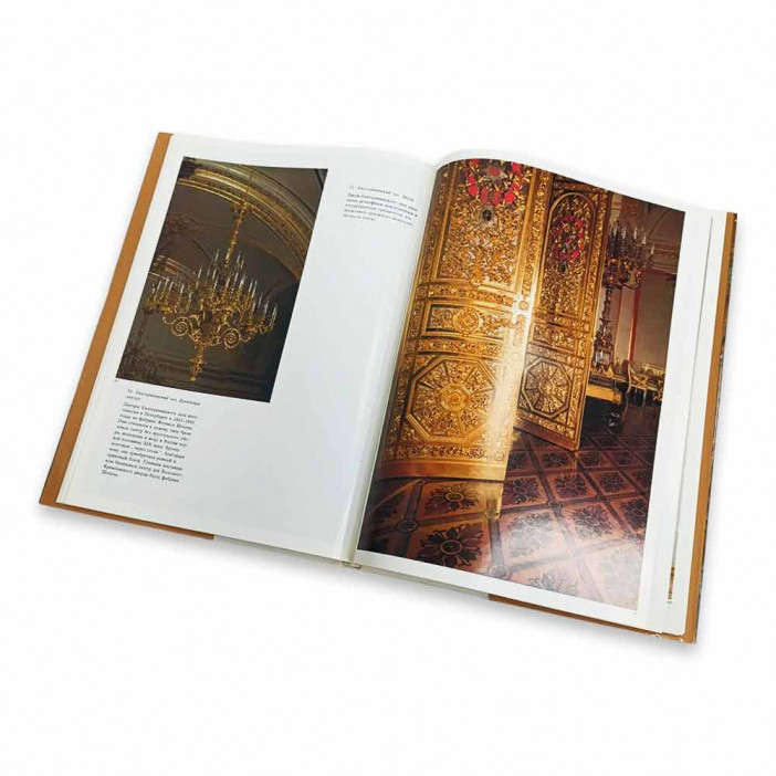 Книга Альбом Большой Кремлевский дворец 1981г