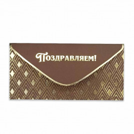 Конверт для денег Поздравляем! 8*16,5см арт 55360