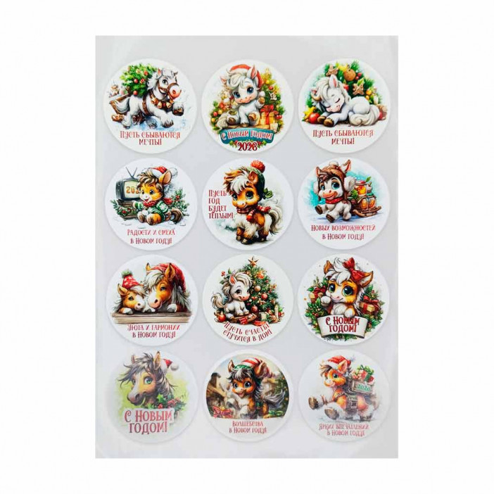 Наклейки НГ С Новым годом 2026 D-4,5см лист 12шт
