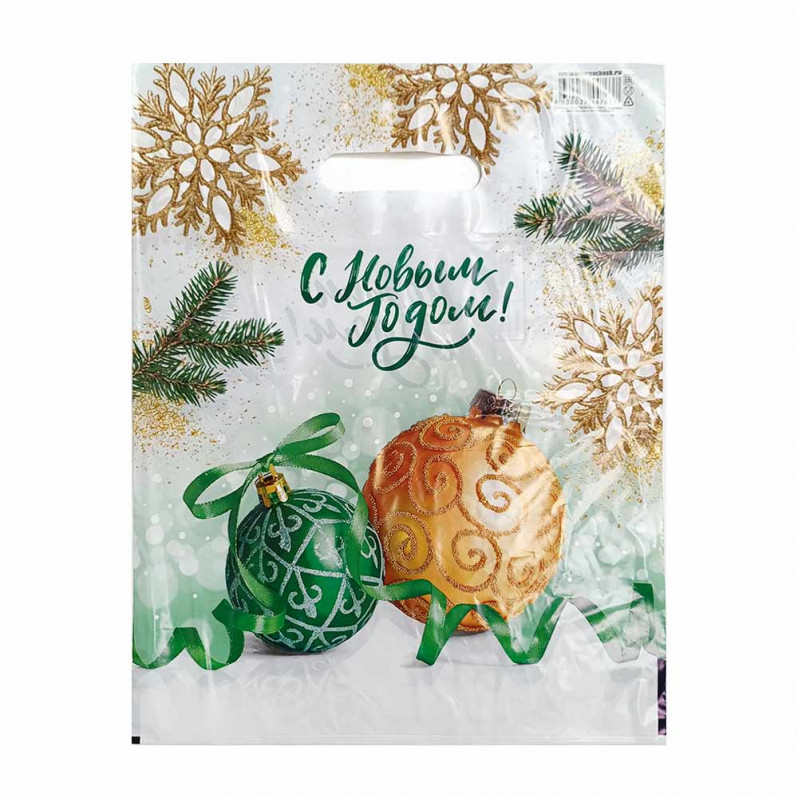 Пакет вырубной ПВД Золотой и зеленый шар 30*40см 40 мкм 50шт