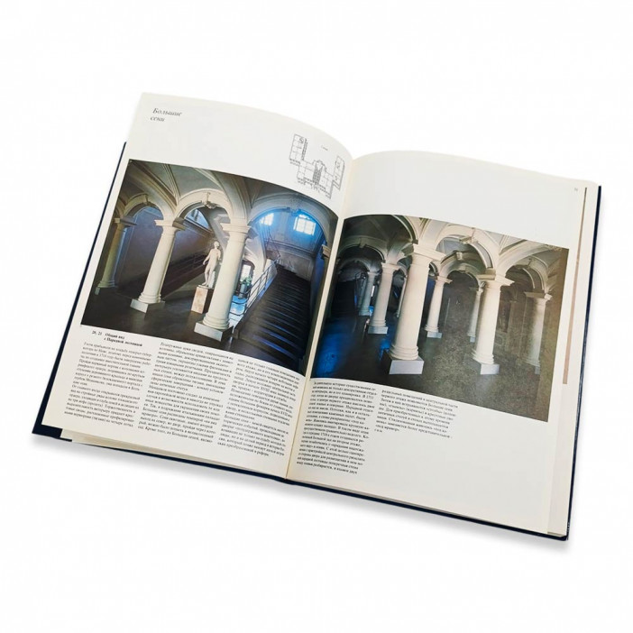 Книга Альбом Дворец Меншикова 1986г