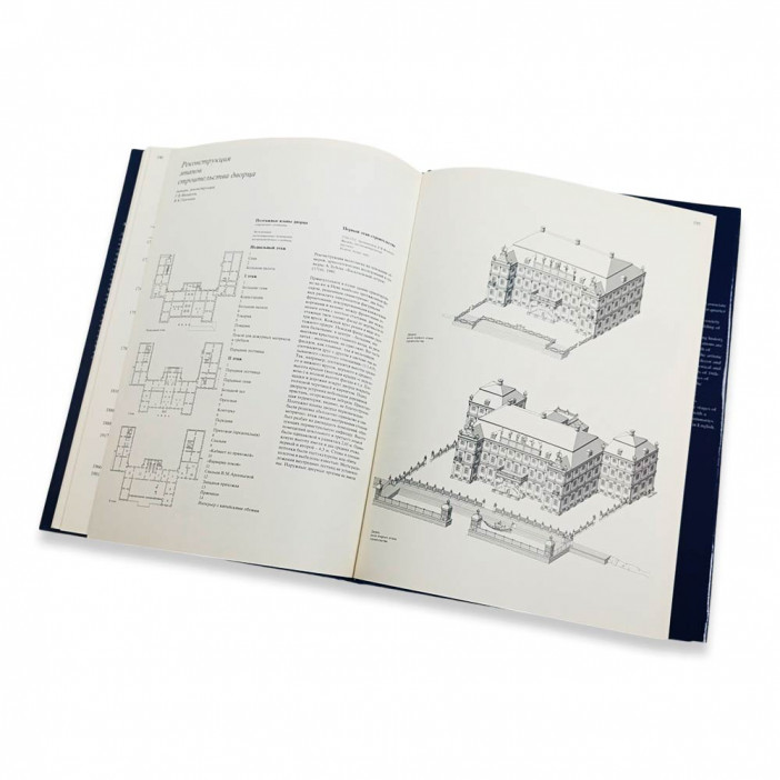 Книга Альбом Дворец Меншикова 1986г