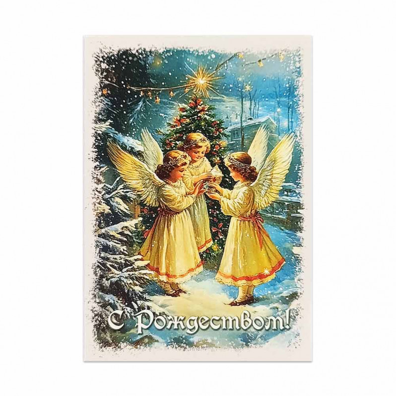 Мини-открытка НГ С Рождеством и дети-ангелы 7*10см
